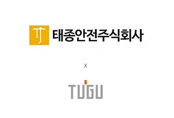 태종안전주식회사