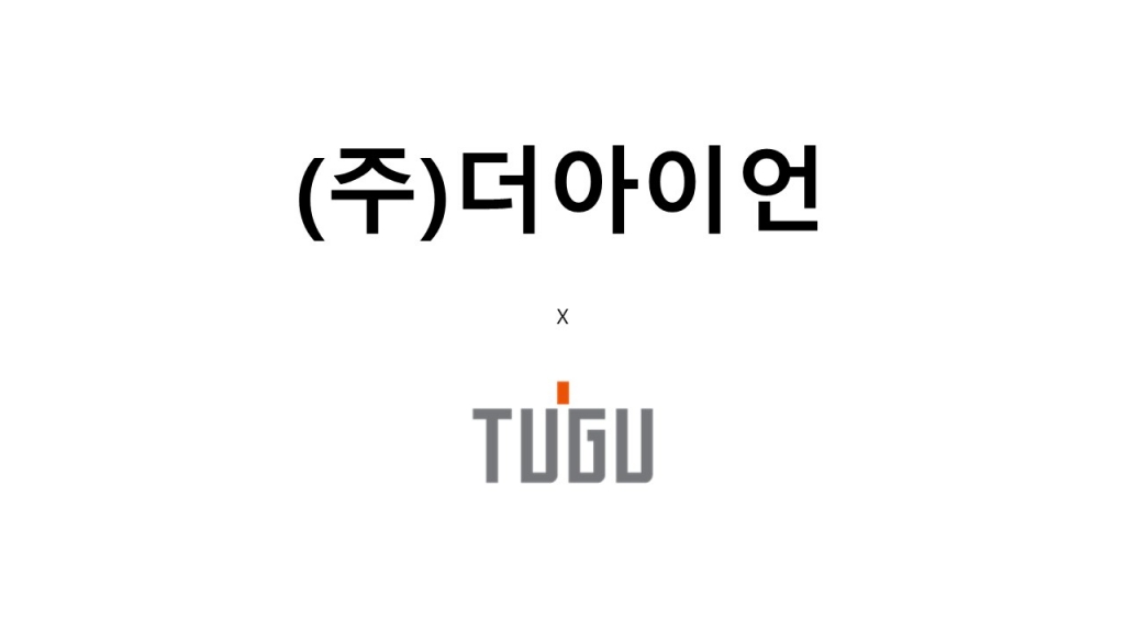 (주)더아이언
