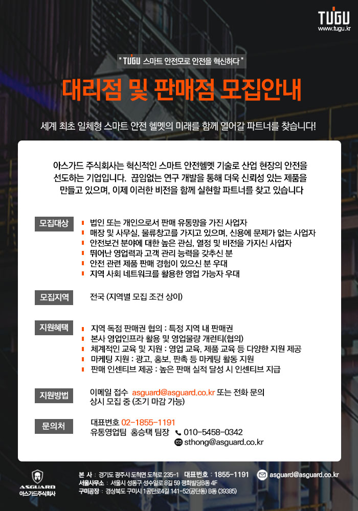 대리점 모집_전체.jpg