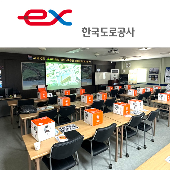 한국도로공사 김포파주현장 Admin, 제품 사용 교육
