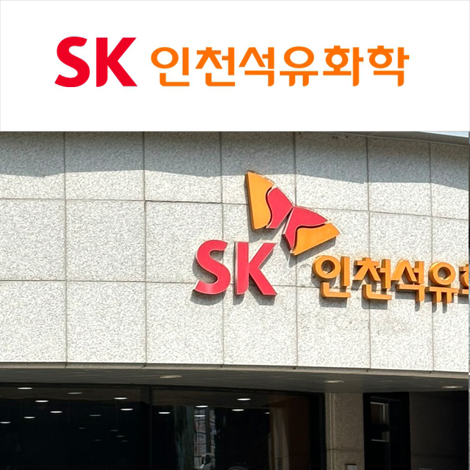SK인천석유화학 Admin세팅및 장비사용교육
