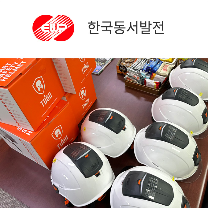 한국동서발전 블랙박스 펌웨어 업데이트 및 테스트