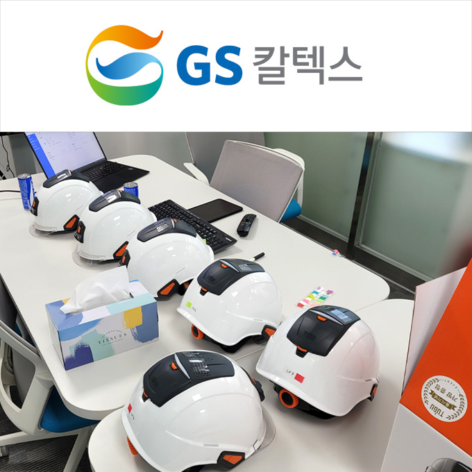 GS칼텍스여수공장 ADMIN 세팅 교육 및 장비등록