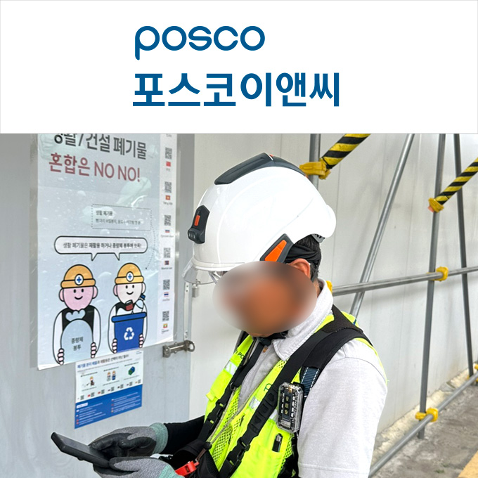 포스코이앤씨가락동_제품사용교육 및 Admin 세팅