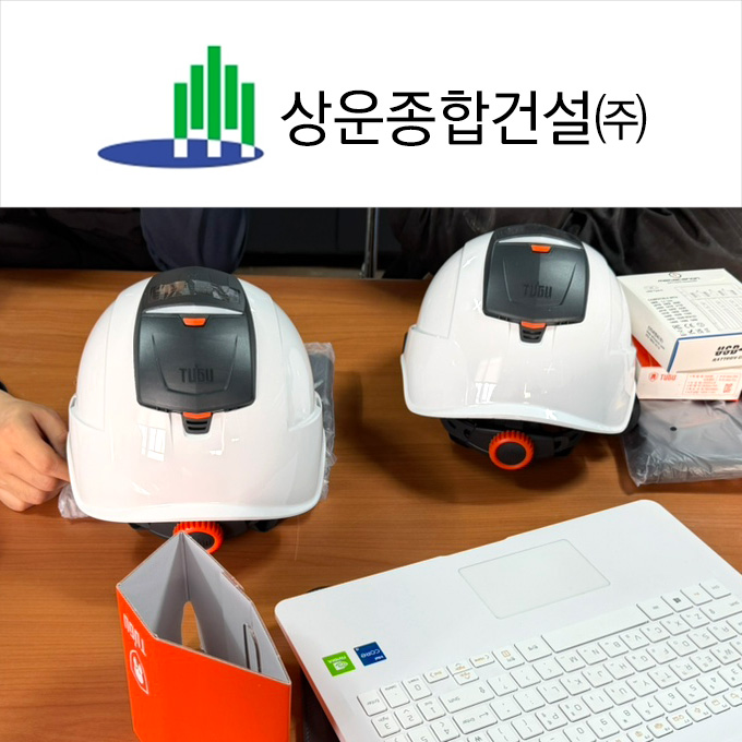 상운종합건설_어드민 및 장비사용교육