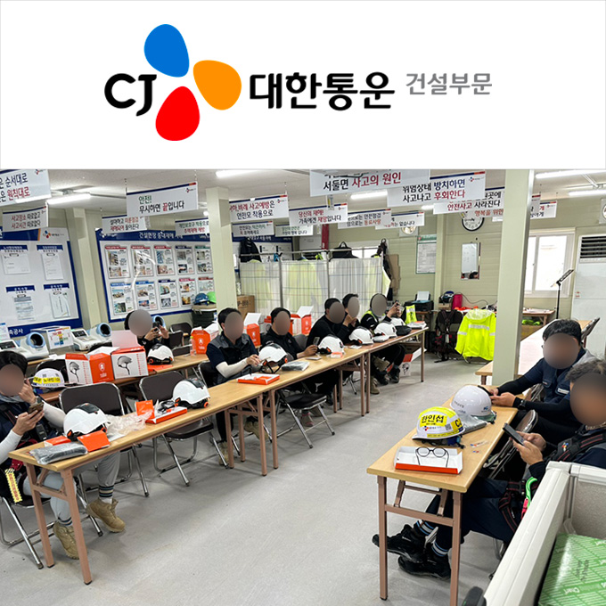 CJ Logistics Construction Division Pyeongtaek Site_Admin Setting Equip...